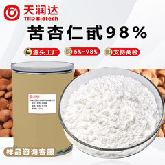 苦杏仁提取物苦杏仁苷98%苦杏仁甙98%HPLC药典标准苦杏仁提取物粉