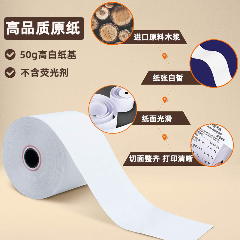 (2개) 두꺼운 57MM 테이크어웨이 영수증 슈퍼마켓 열전사 인쇄지 제조업체 도매 57×50 소형 영수증 열전사지 금전등록기 용지