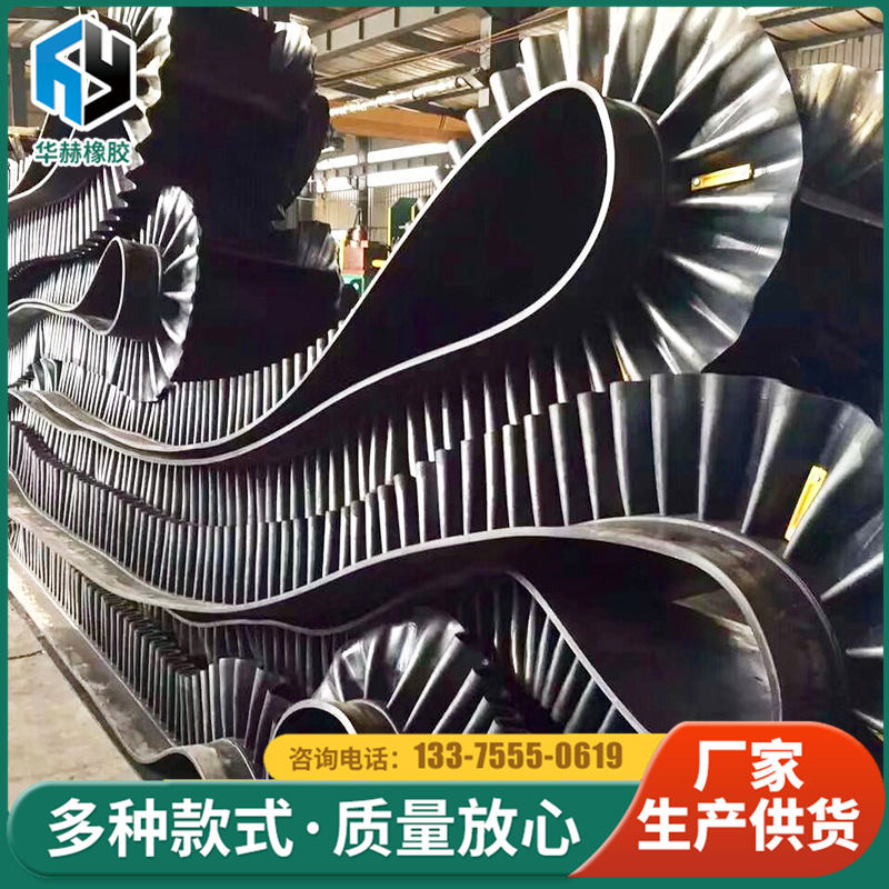 大倾角挡边输送带 青岛挡边带 橡胶传送带 电子称皮带 裙边隔板带