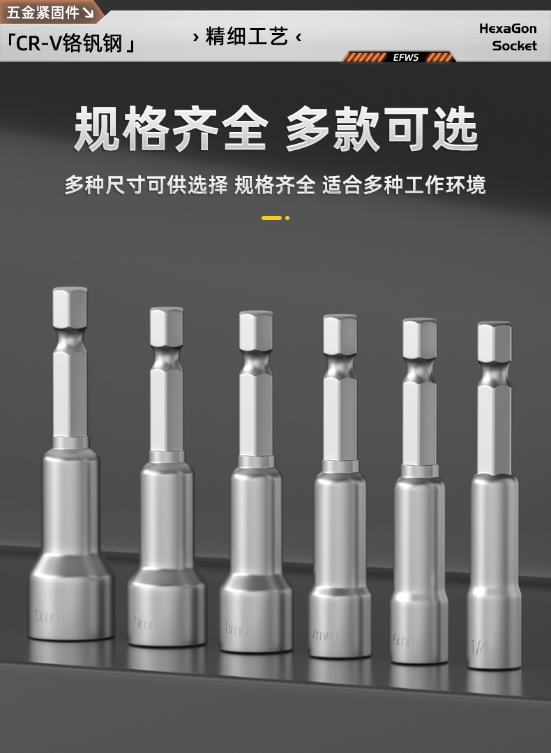 External hexagonal magnetic socket screwdriver wrench accessory for pneumatic and electric screwdrivers, self-tapping and self-drilling air bit socket