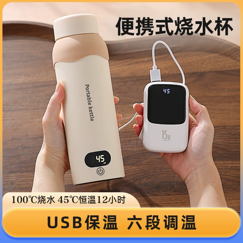 Портативный чайник USB путешествия стакан для кипения воды небольшой электрический стакан для термоизоляции