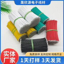 1007��Ӿ������22awg��a�~PVC�h������led�����ӌ�����Ӿ�