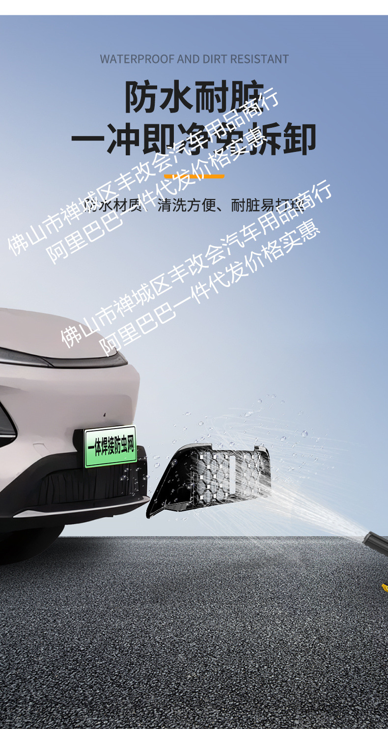 Suitable for 26 Models of Qiyuan Q05 Pure Electric Vehicles, Integrated Welded Car Insect-Proof Net for the Front Grille, Special Modification Accessories