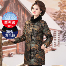 2025新款妈妈冬装羽绒服中长款獭兔毛领大衣中老年人冬季保暖外套