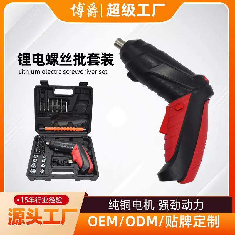 电动螺丝刀套装小型家用充电式迷你多功能五金螺丝电钻工具手电钻