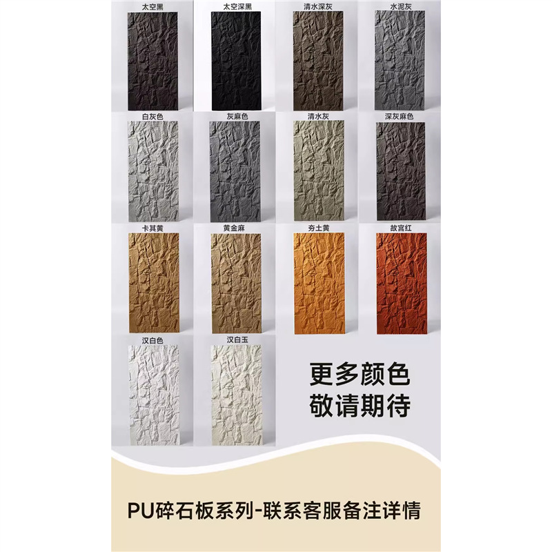 Pared de pared de PU Piedra de grava Tablero de fondo Roca de montaña ligera Piedra de imitación Ladrillo de pared exterior interior Paisaje de patio Piel de piedra de hongo