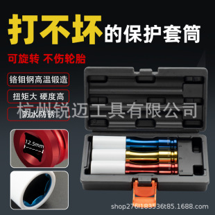 Extended Tire Protection Sleeve Pneumatic Colorful Sleeve Anti-Scratch Wheel Hub Car 3Pc Chromium Molybdenum Steel Chromium Molybdenum Steel