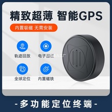GF10强磁GPS定位器超老人小孩宠物电子免安装防丢器