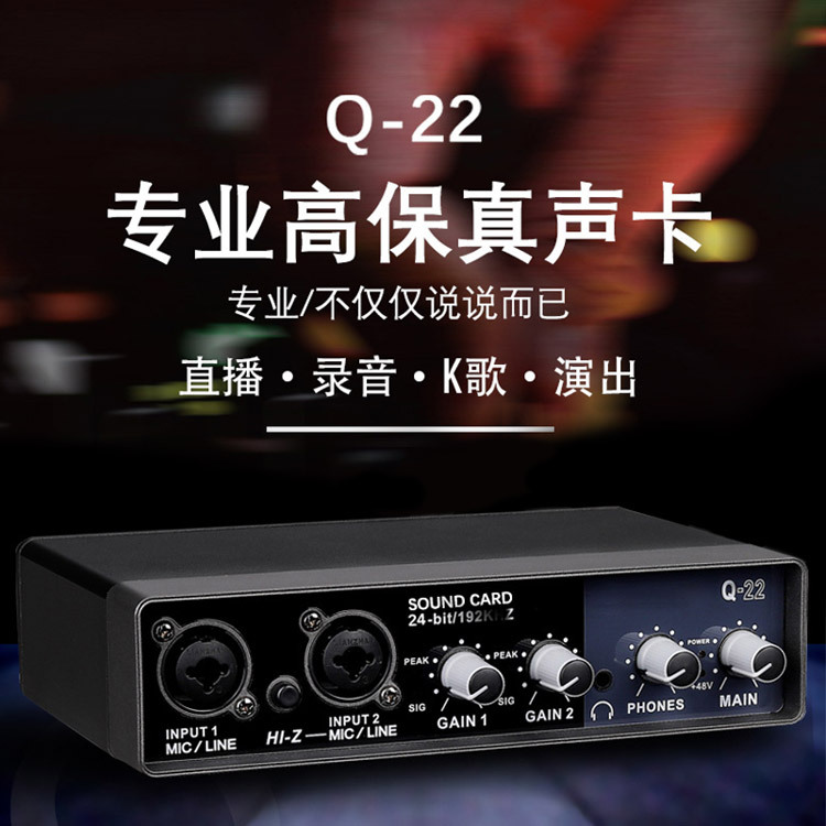 Q22录音声卡主图 (2)