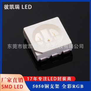 �������݃x����5050�ʹ�LED�NƬ���� 5050RGB�t�{�G�l����O��