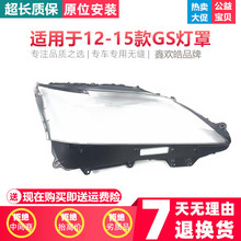 �m���12-15���׿��_˹GS250 GS350 GS300 GS430������� ǰ����