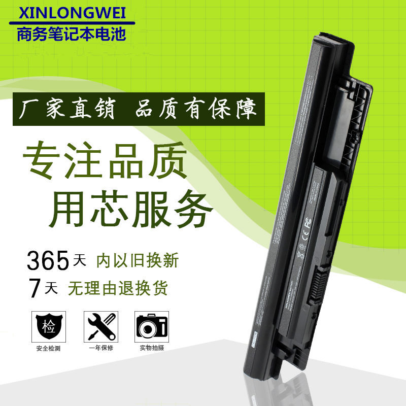 灵越MR90Y14R 15R 2421 3421 5437 5537 7447笔记本电池
