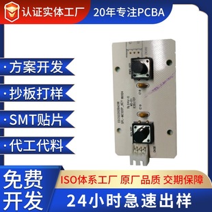 Liangxin PCBA incoming material substitute processing plug-in wave soldering processing STM patch processing copy board software and hardware development