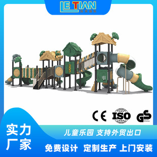 Outdoor Large Stainless Steel Slide Amusement Equipment Park Scenic Area Community Kindergarten Unpowered Combination Facilities