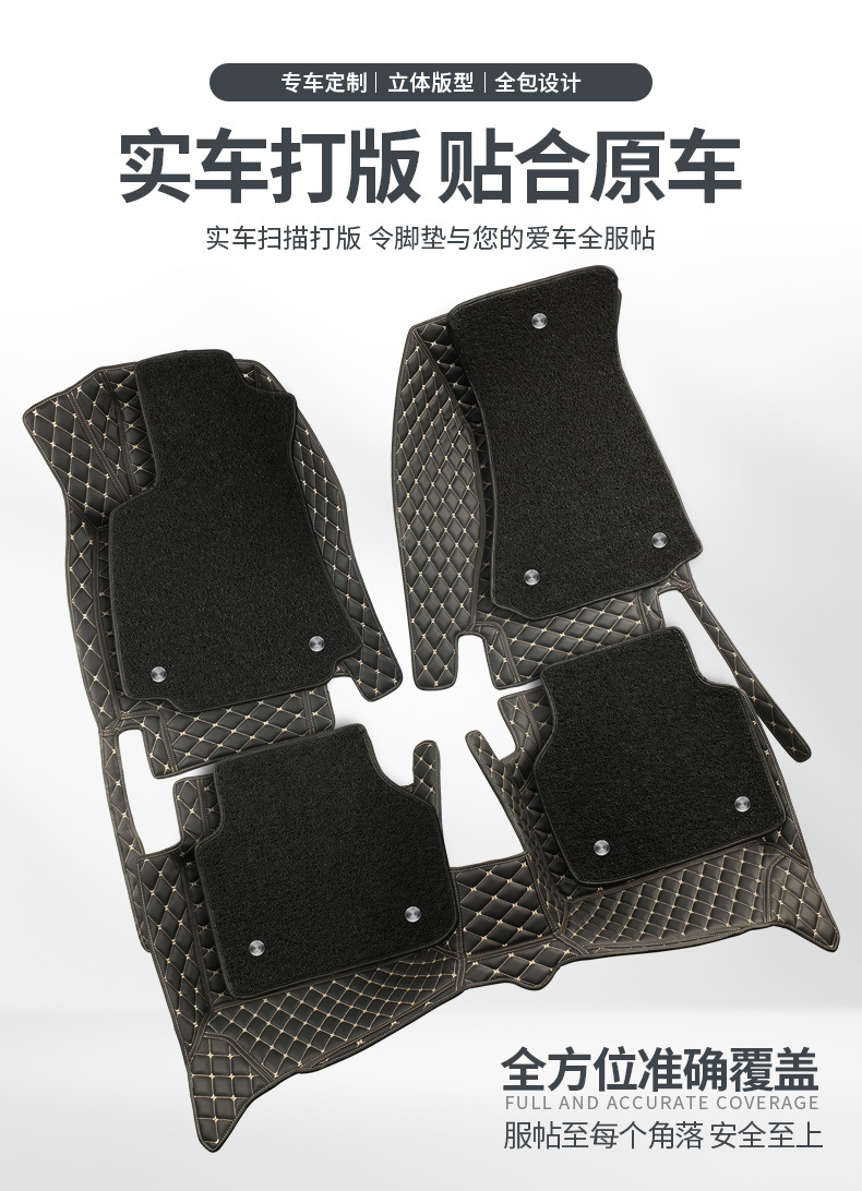 Car Floor Mats for the Main Driver's Seat, Fully Enclosed, Single Piece, Front and Rear Floor Mats for the Passenger, Wire Rings Wholesale