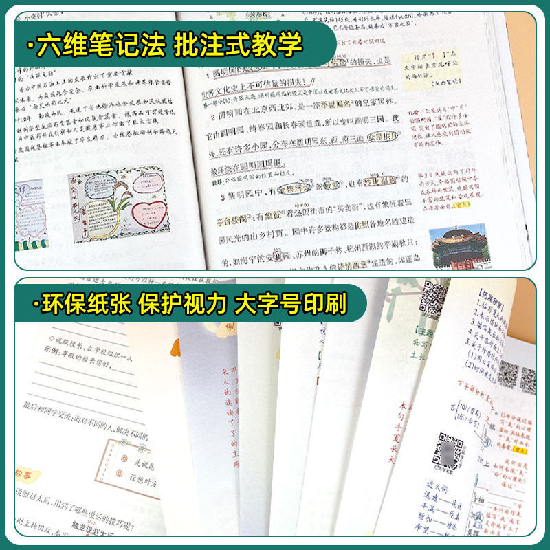2025年秋新版 トップスクールマンの授業ノート 123456 年生 中国語 数学 人民教育出版 北京師範大学 英語|undefined