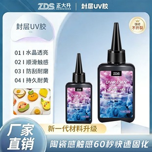 uv���zˮDIY��sƬ�h�������֬��͸�����⾀��̻����z��ճ��