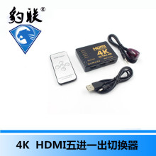 4K*2K HDMI切换器五切一 5切1 高清安防视频切换机5进1出带遥控器