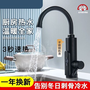 黑色304不銹鋼電熱水龍頭水龍頭廚房小廚寶熱水器可調溫電加熱