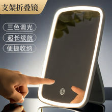 桌面折叠化妆镜子LED轻欧化妆镜子带灯补光台式梳妆镜网红学生镜