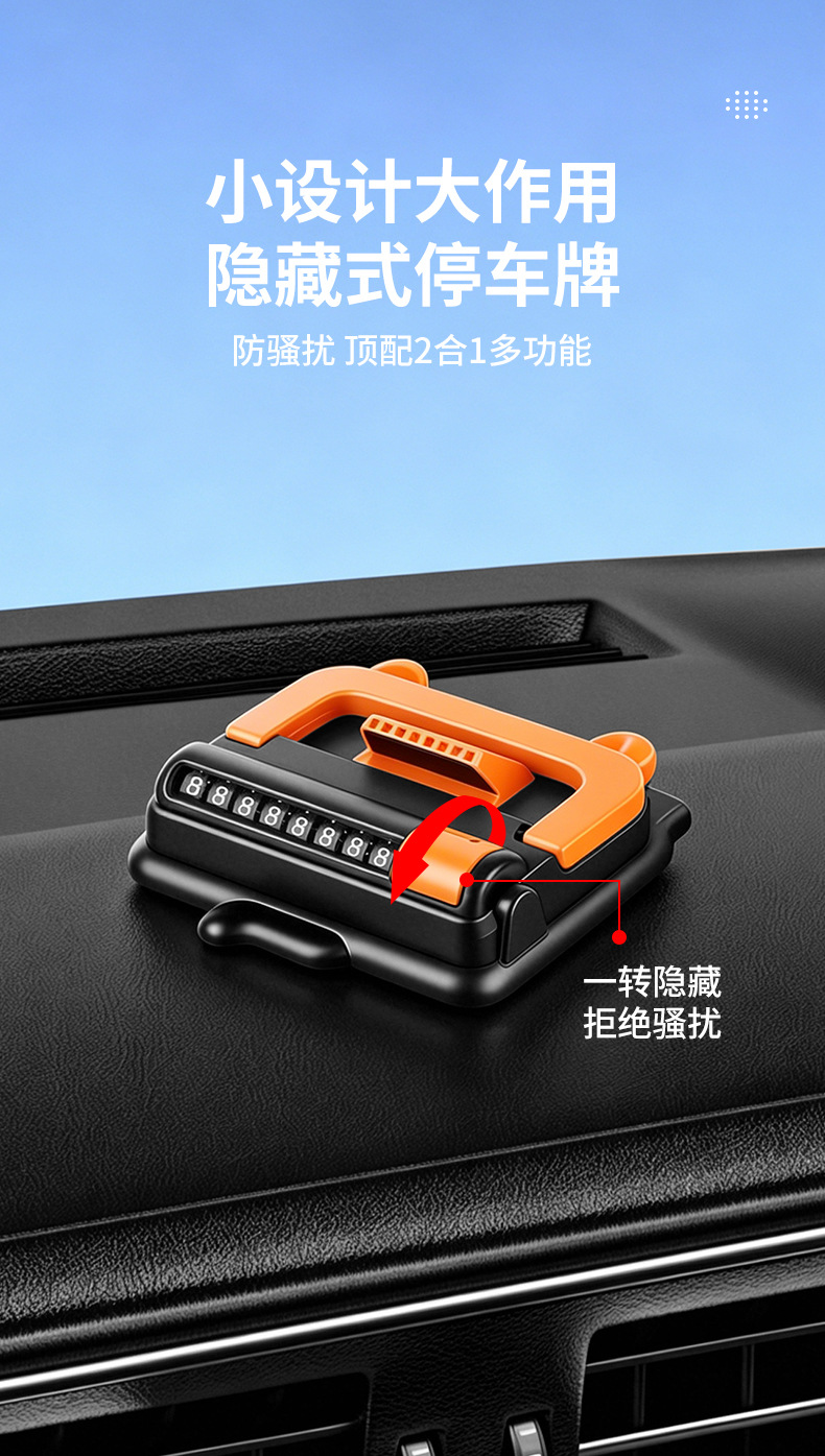 【Patent】Cat Ear Temporary Parking Sign, Hidden Car Phone Number Plate, Multifunctional Car Phone Holder, Universal
