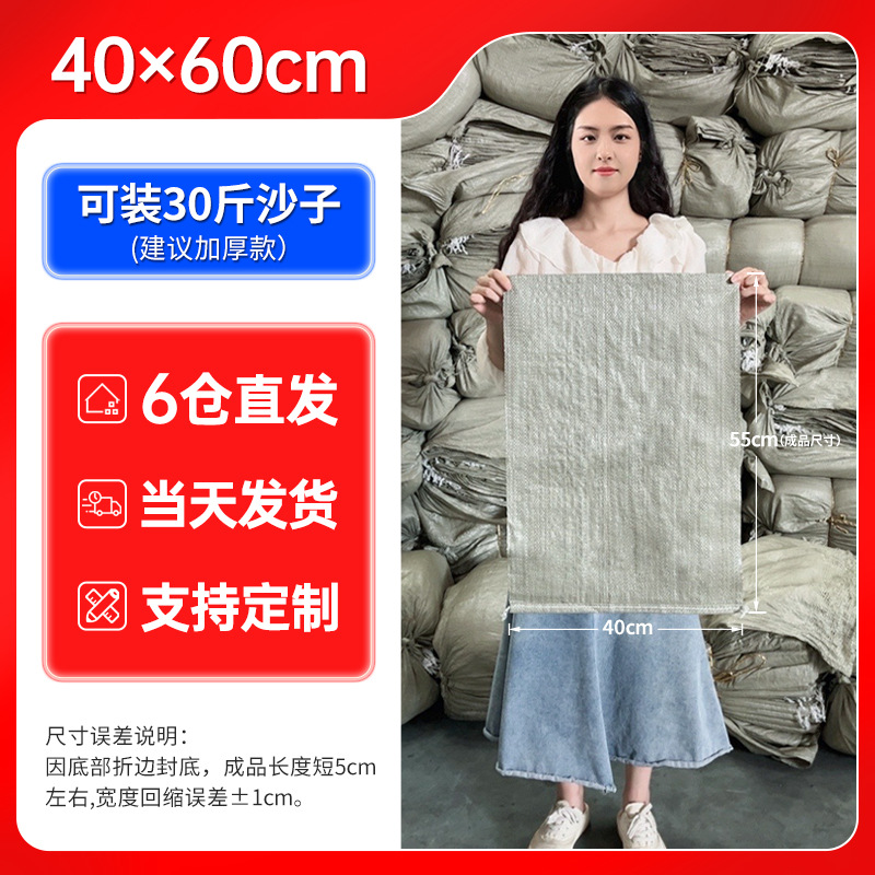 100개 [도매가]-표준두께-40*60