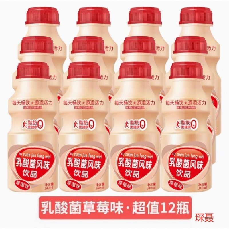 原味乳酸菌酸奶益生菌*瓶整营养早餐酸奶饮料批发包邮|undefined