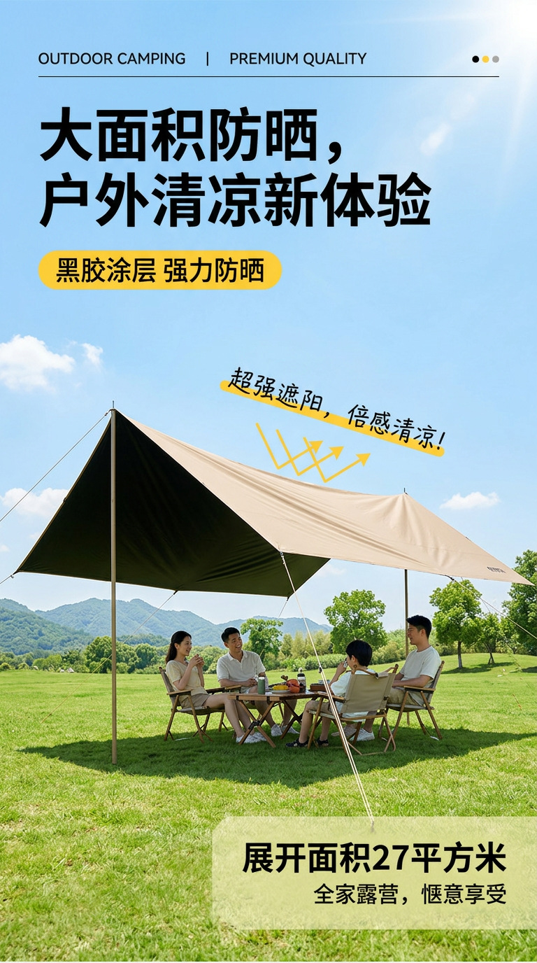 Explorer Vinyl Canopy Tent New Outdoor Camping Equipment Full Set No-Setup Sunshade Awning Cloth