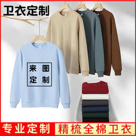 380克广告衫纯棉卫衣制logo落肩款圆领纯棉长袖卫衣工作班服批发