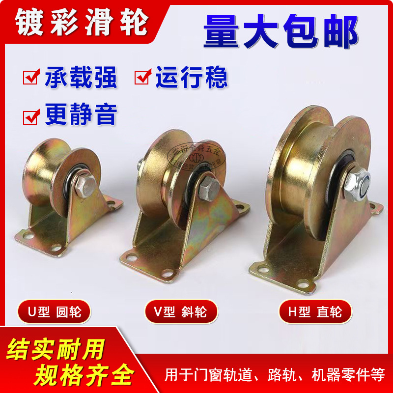 推拉门轨道角铁带架滑轮加厚彩钢V型U型H型凹槽轮大门钢管小轮子