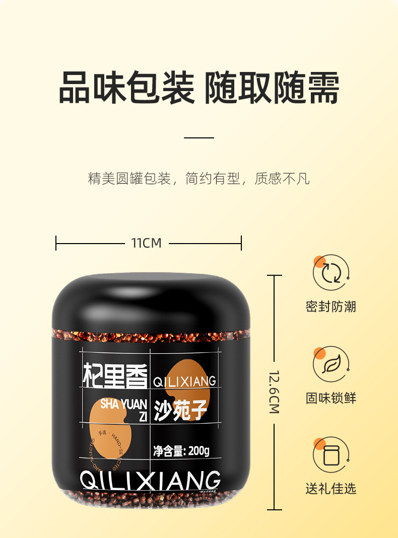 Sha Yuan Zi Dried Astragalus Complanatus Seeds 200g Shaanxi Herbal Tea for Men in use