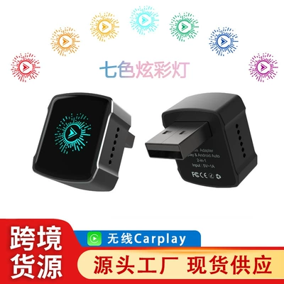 Simsiz CarPlay və Android Auto – Colorful Light Wireless Carplay Box