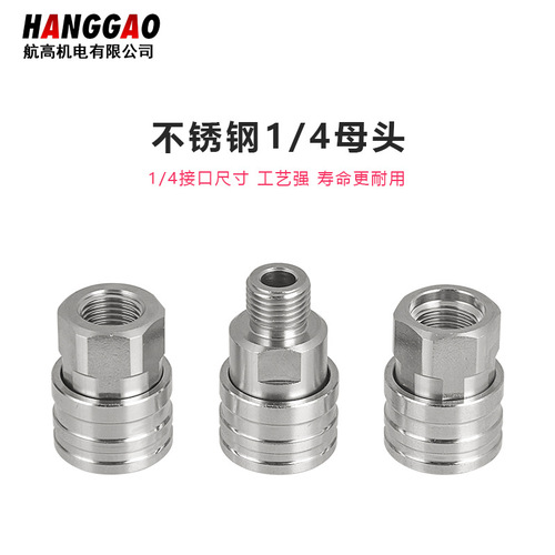 Factory direct sales 5000psi water gun head stainless steel 1/4 thread quick interface M14X1.5 spray gun female connector