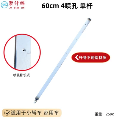 Cleaning Gun, High pressure car wash water gun - water-tank-rod-length-60cm-4-holes-single-rod