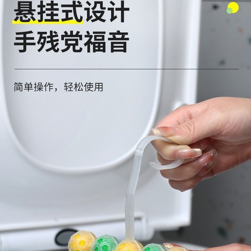 Bathroom anti-odor ball, flush the toilet, urinal aroma ball, urinal cleaner, hanging cleaner
