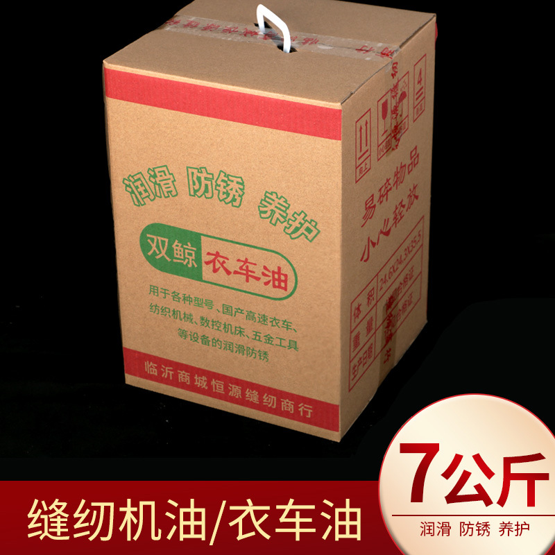 [ 7KG/ Barrel]Sewing machine Rain coat Flat car Synchronization car 10# White Oil Industry Sewing machine Lubricating oil