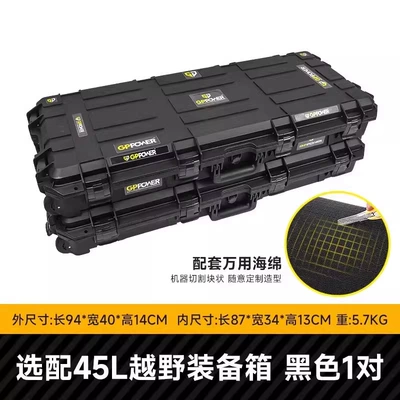 Haval V7/Haval Raptor/H9/Traveler/Shacat Roof box - regular-fit-45l-roof-expansion-equipment-box-matching-universal-sponge-pack-of-two