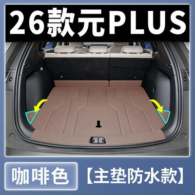 26 Models of the Third-Generation Trunk Mat - brown-main-cushion-404040