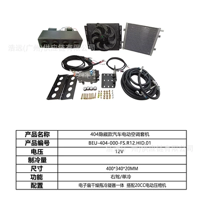 Automotive air conditioning | Single Cooling 24V Right-Hand Drive - 404-hidden-car-electric-air-conditioner-set-right-hand-drive-single-cooling-12vbeu-404-000-fsr12hid01