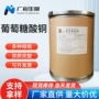元素微量营养量大葡萄糖酸铜