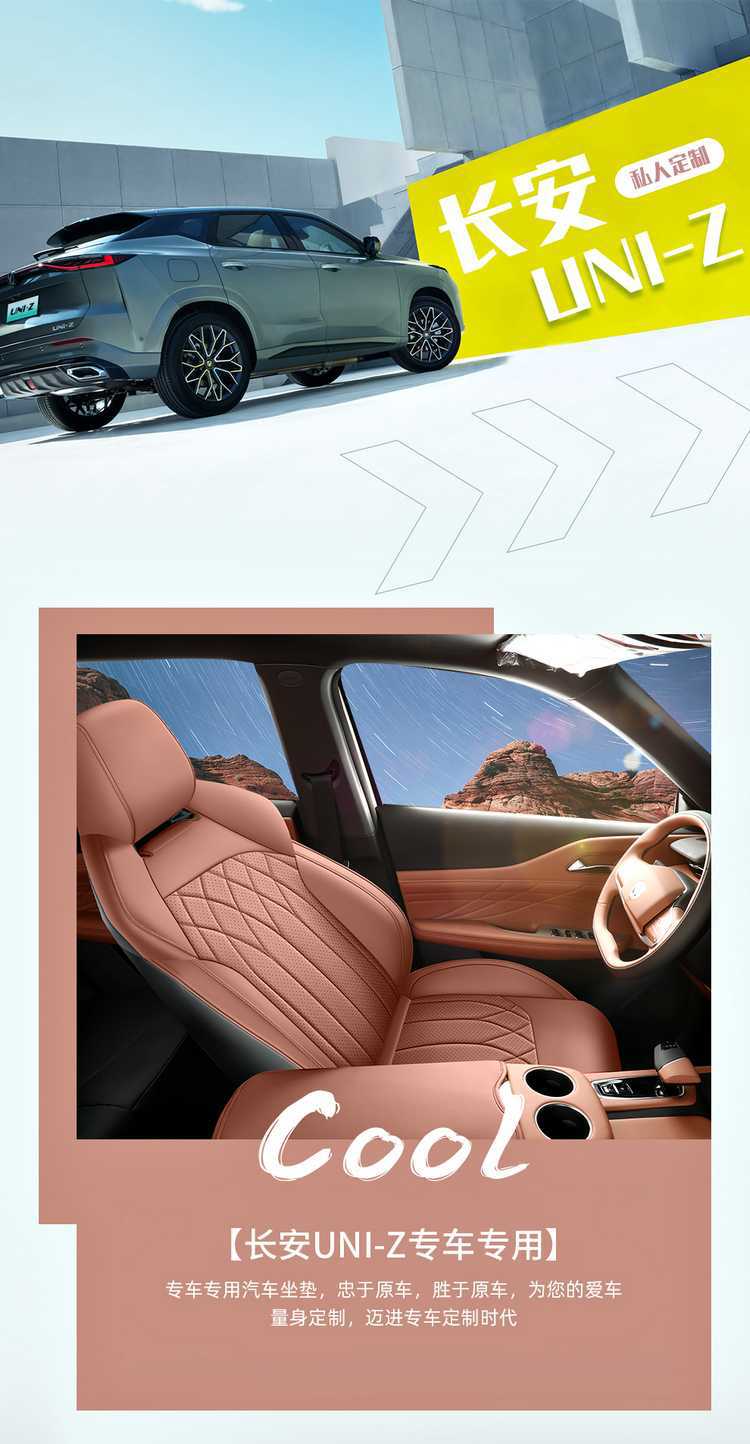 2026 Changan UNIZ Blue Whale Smart Electric iDD Special Car Seat Covers - Superior/Exquisite Edition All-Season Full-Coverage Cushions
