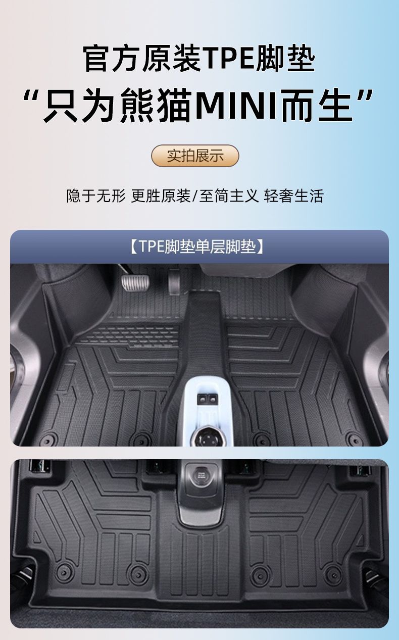 Suitable for Panda MINI Foot Mat Surrounding TPE Car Foot Mat Cardin 2024 Panda Knight Main Driving Foot Mat