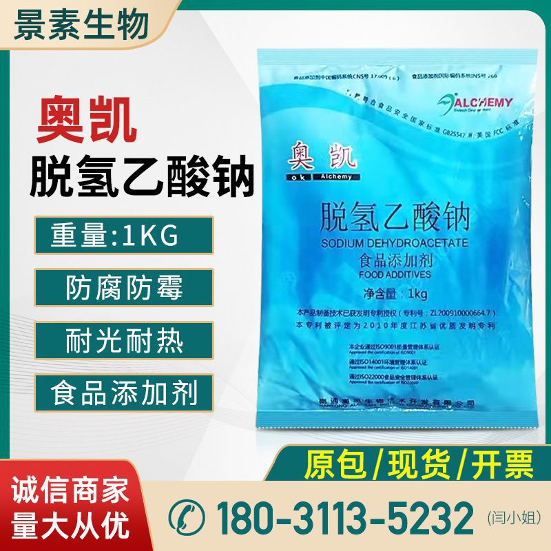 Shelf Sodium dehydroacetate Food grade Preservative Meat Pasta Preservatives dehydrogenation
