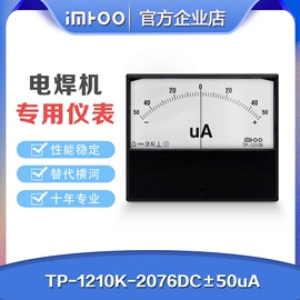 电流测量仪表;电压测量仪表;其他电工仪器