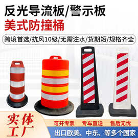 反光导流板分体式防撞桶出口款式防撞桶路障隔离墩道路防撞警示板