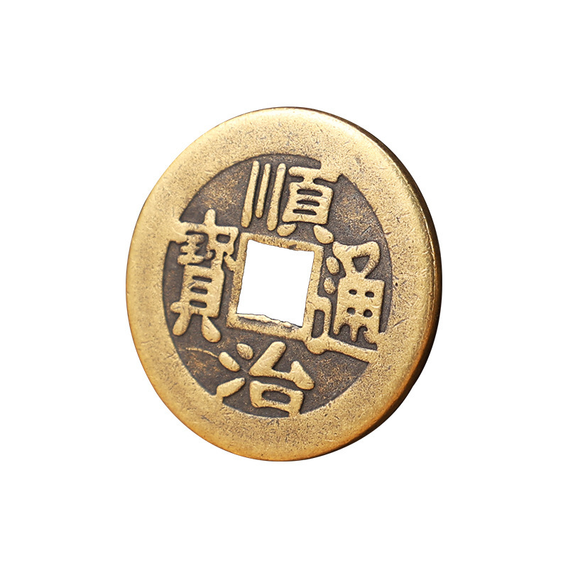 厂家批发黄铜加厚五帝钱2.3cm加厚顺治康熙雍正乾隆嘉庆十帝钱|undefined