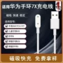 荣耀华为儿童充电器充电线