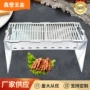 必备野餐304不锈钢烧烤架