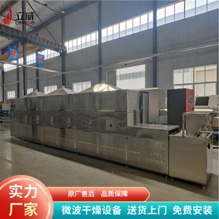 供应化工产品干燥设备5分钟可达干度智能微波烘干机
