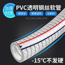工厂定制【乐哈哈管业pvc透明钢丝管钢丝软管排水管农用灌溉软管